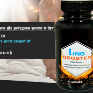 Ling Booster -1